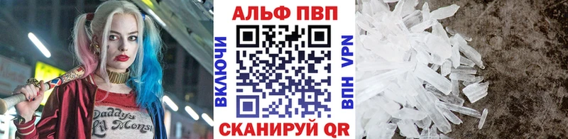 Alfa_PVP Соль  Купить где  Верхотурье 