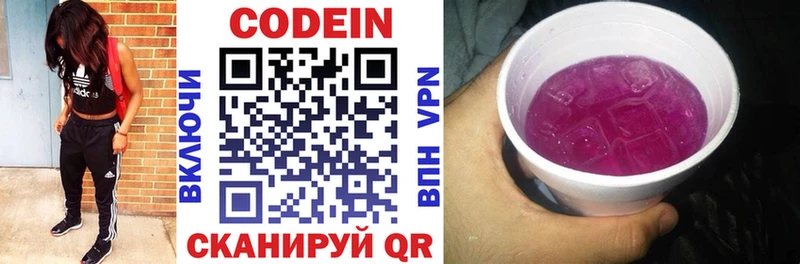 Codein напиток Lean (лин)  Купить где  Верхотурье 